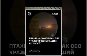 СБС уразили НАЙБІЛЬШИЙ НПЗ рОСІЇ (ВІДЕО) СБС уразили НАЙБІЛЬШИЙ НПЗ рОСІЇ (ВІДЕО)