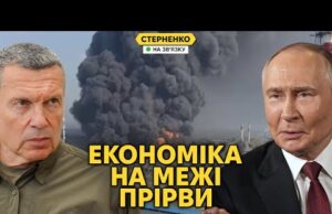 Соловйов висміяв путіна щодо економіки РФ. Росіяни обіцяють знищити Польщу (ВІДЕО) Соловйов висміяв путіна щодо економіки РФ. Росіяни обіцяють знищити Польщу (ВІДЕО)