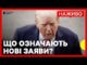 Назвав Росію агресором, але не введе нові санкції? | Новини 15 вересня (ВІДЕО) Назвав Росію агресором, але не введе нові санкції? | Новини 15 вересня (ВІДЕО)