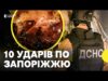 РФ атакувала Запоріжжя з РСЗВ — є загиблий та поранені | Наслідки атаки на Запоріжжя... РФ атакувала Запоріжжя з РСЗВ — є загиблий та поранені | Наслідки атаки на Запоріжжя...