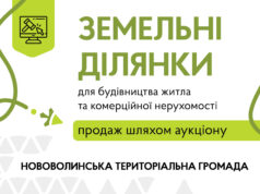 Земельні ділянки для будівництва житлової та комерційної нерухомості у Нововолинську Земельні-ділянки-для-будівництва-житлової-та-комерційної-нерухомості-у-Нововолинську