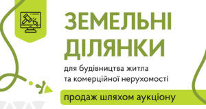 Земельні ділянки для будівництва житлової та комерційної нерухомості у Нововолинську Земельні-ділянки-для-будівництва-житлової-та-комерційної-нерухомості-у-Нововолинську