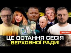Залужний проти Порошенка | Це остання сесія Верховної ради! | Росіяни планують захопити Польшу (ВІДЕО) Залужний проти Порошенка | Це остання сесія Верховної ради! | Росіяни планують захопити Польшу (ВІДЕО)