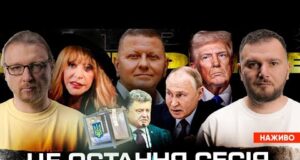 Залужний проти Порошенка | Це остання сесія Верховної ради! | Росіяни планують захопити Польшу (ВІДЕО) Залужний проти Порошенка | Це остання сесія Верховної ради! | Росіяни планують захопити Польшу (ВІДЕО)