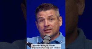 Це чергова маячня Трампа (ВІДЕО) Це чергова маячня Трампа (ВІДЕО)