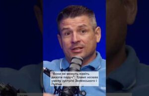 Це чергова маячня Трампа (ВІДЕО) Це чергова маячня Трампа (ВІДЕО)