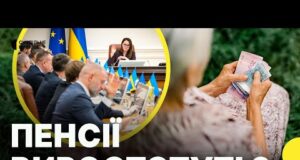 Чи піднімуть мінімальну зарплату і пенсії? | Ексміністерка про БЮДЖЕТ на 2026 рік (ВІДЕО) Чи піднімуть мінімальну зарплату і пенсії? | Ексміністерка про БЮДЖЕТ на 2026 рік (ВІДЕО)