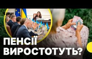 Чи піднімуть мінімальну зарплату і пенсії? | Ексміністерка про БЮДЖЕТ на 2026 рік (ВІДЕО) Чи піднімуть мінімальну зарплату і пенсії? | Ексміністерка про БЮДЖЕТ на 2026 рік (ВІДЕО)