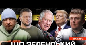 Що Зеленский сказав депутатам | 10 тисяч зеків в ЗСУ | Чарльз викликав Трампа на... Що Зеленский сказав депутатам | 10 тисяч зеків в ЗСУ | Чарльз викликав Трампа на...