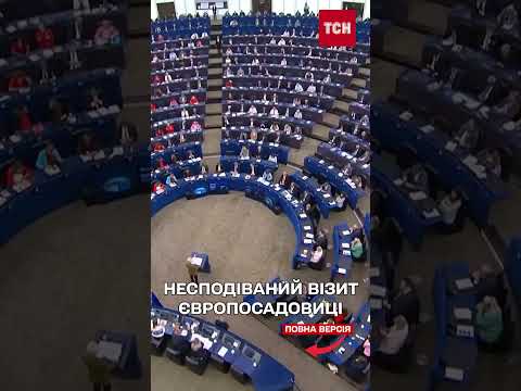 До України прибула голова Європарламенту Роберта Мецола! (ВІДЕО) До України прибула голова Європарламенту Роберта Мецола! (ВІДЕО)