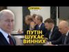Путін визнав провал економіки та наїхав на чиновників. Але війну не припинить (ВІДЕО) Путін визнав провал економіки та наїхав на чиновників. Але війну не припинить (ВІДЕО)