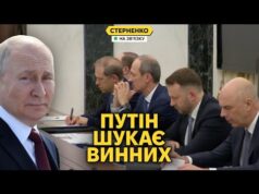 Путін визнав провал економіки та наїхав на чиновників. Але війну не припинить (ВІДЕО) Путін визнав провал економіки та наїхав на чиновників. Але війну не припинить (ВІДЕО)