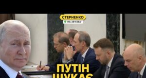 Путін визнав провал економіки та наїхав на чиновників. Але війну не припинить (ВІДЕО) Путін визнав провал економіки та наїхав на чиновників. Але війну не припинить (ВІДЕО)
