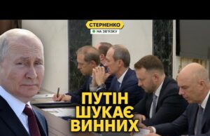 Путін визнав провал економіки та наїхав на чиновників. Але війну не припинить (ВІДЕО) Путін визнав провал економіки та наїхав на чиновників. Але війну не припинить (ВІДЕО)