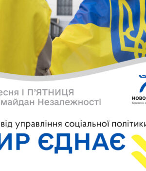 У-Нововолинську-відбудеться-акція-«Мир-єднає» У-Нововолинську-відбудеться-акція-«Мир-єднає»