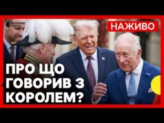 Трамп зустрівся з королем Чарльзом | Техкомпанії США інвестують у Велику Британію | 17 вересня... Трамп зустрівся з королем Чарльзом | Техкомпанії США інвестують у Велику Британію | 17 вересня...