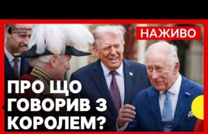 Трамп зустрівся з королем Чарльзом | Техкомпанії США інвестують у Велику Британію | 17 вересня... Трамп зустрівся з королем Чарльзом | Техкомпанії США інвестують у Велику Британію | 17 вересня...