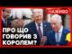 Трамп зустрівся з королем Чарльзом | Техкомпанії США інвестують у Велику Британію | 17 вересня... Трамп зустрівся з королем Чарльзом | Техкомпанії США інвестують у Велику Британію | 17 вересня...