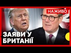 НАЖИВО Виступ Трампа та Стармера | Трансляція Суспільне (ВІДЕО) НАЖИВО Виступ Трампа та Стармера | Трансляція Суспільне (ВІДЕО)