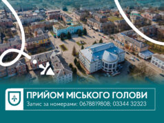 22 вересня – особистий прийом міського голови у Нововолинську 22-вересня-–-особистий-прийом-міського-голови-у-Нововолинську