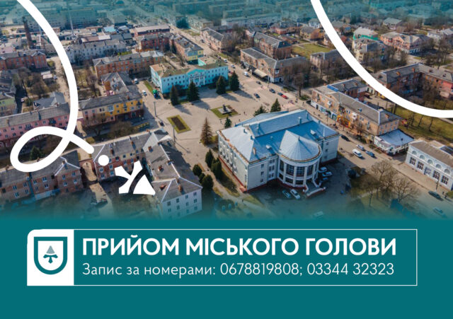 22 вересня – особистий прийом міського голови у Нововолинську 22-вересня-–-особистий-прийом-міського-голови-у-Нововолинську