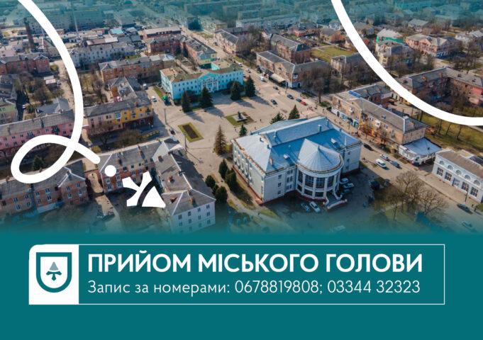 22 вересня – особистий прийом міського голови у Нововолинську 22-вересня-–-особистий-прийом-міського-голови-у-Нововолинську