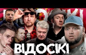 Кієвстонер проти Хіміка | Гордон рятує Соловйова | відосіки Порошенка | прослушка Садового |ВІДОСІКІ (ВІДЕО) Кієвстонер проти Хіміка | Гордон рятує Соловйова | відосіки Порошенка | прослушка Садового |ВІДОСІКІ (ВІДЕО)