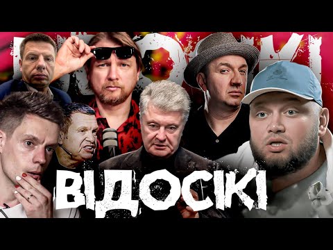 Кієвстонер проти Хіміка | Гордон рятує Соловйова | відосіки Порошенка | прослушка Садового |ВІДОСІКІ (ВІДЕО) Кієвстонер проти Хіміка | Гордон рятує Соловйова | відосіки Порошенка | прослушка Садового |ВІДОСІКІ (ВІДЕО)