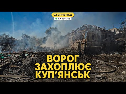 Криза у Купʼянську — як росіяни проникли? Новий скандал з фортифікаціями (ВІДЕО) Криза у Купʼянську — як росіяни проникли? Новий скандал з фортифікаціями (ВІДЕО)