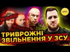 Сирський ЗВІЛЬНИВ БОЙОВИХ КОМАНДИРІВ! | У чому СПРАВЖНІ ПРОБЛЕМИ НА ФРОНТІ? (ВІДЕО) Сирський ЗВІЛЬНИВ БОЙОВИХ КОМАНДИРІВ! | У чому СПРАВЖНІ ПРОБЛЕМИ НА ФРОНТІ? (ВІДЕО)