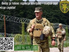 Волинський прикордонний загін запрошує на контрактну службу Волинський-прикордонний-загін-запрошує-на-контрактну-службу