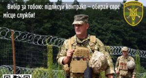 Волинський прикордонний загін запрошує на контрактну службу Волинський-прикордонний-загін-запрошує-на-контрактну-службу