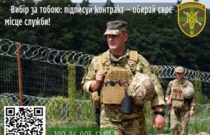Волинський прикордонний загін запрошує на контрактну службу Волинський-прикордонний-загін-запрошує-на-контрактну-службу