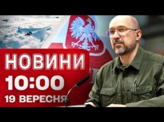 Новини 10:00 19 вересня. ТРАМП ВИПАЛИВ заяву про ПУТІНА! Польща ГОТУЄТЬСЯ ДО ВІЙНИ?! (ВІДЕО) Новини 10:00 19 вересня. ТРАМП ВИПАЛИВ заяву про ПУТІНА! Польща ГОТУЄТЬСЯ ДО ВІЙНИ?! (ВІДЕО)