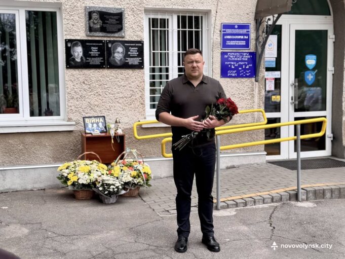 Шана військовим медикам: на фасаді Нововолинського Центру ПМСД встановили меморіальні дошки Шана-військовим-медикам:-на-фасаді-Нововолинського-Центру-ПМСД-встановили-меморіальні-дошки