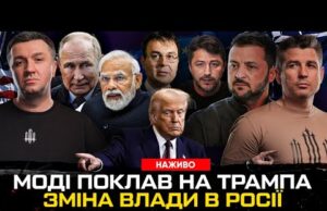 Трампа прокидали | Зеленський на Донбасі | Гетманцев тікає в Париж | Чекалкін хейтить Притулу... Трампа прокидали | Зеленський на Донбасі | Гетманцев тікає в Париж | Чекалкін хейтить Притулу...