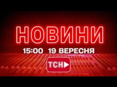 НОВИНИ УКРАЇНИ СЬОГОДНІ 15:00 19 ВЕРЕСНЯ 2025 РОКУ (ВІДЕО) НОВИНИ УКРАЇНИ СЬОГОДНІ 15:00 19 ВЕРЕСНЯ 2025 РОКУ (ВІДЕО)