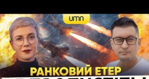 Ранковий Етер | Олександр Чиж, Ірина Бало (ВІДЕО) Ранковий Етер | Олександр Чиж, Ірина Бало (ВІДЕО)