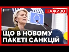Заборона на російський газ. Єврокомісія представила новий ПАКЕТ САНКЦІЙ | 19 вересня (ВІДЕО) Заборона на російський газ. Єврокомісія представила новий ПАКЕТ САНКЦІЙ | 19 вересня (ВІДЕО)