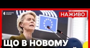 Заборона на російський газ. Єврокомісія представила новий ПАКЕТ САНКЦІЙ | 19 вересня (ВІДЕО) Заборона на російський газ. Єврокомісія представила новий ПАКЕТ САНКЦІЙ | 19 вересня (ВІДЕО)