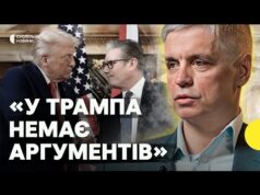 ПРИСТАЙКО | Трамп НЕ ПРОСИТИМЕ ПУТІНА припинити війну | ЄС відмовиться від російського газу? (ВІДЕО) ПРИСТАЙКО | Трамп НЕ ПРОСИТИМЕ ПУТІНА припинити війну | ЄС відмовиться від російського газу? (ВІДЕО)