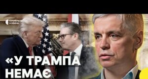 ПРИСТАЙКО | Трамп НЕ ПРОСИТИМЕ ПУТІНА припинити війну | ЄС відмовиться від російського газу? (ВІДЕО) ПРИСТАЙКО | Трамп НЕ ПРОСИТИМЕ ПУТІНА припинити війну | ЄС відмовиться від російського газу? (ВІДЕО)