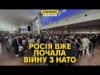 Авіаколапс у ЄС та вторгнення у небо Естонії. Війна росії з НАТО вже триває (ВІДЕО) Авіаколапс у ЄС та вторгнення у небо Естонії. Війна росії з НАТО вже триває (ВІДЕО)