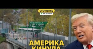 США кинули Естонію. Трамп послав путіну сигнал, що можна нападати на НАТО (ВІДЕО) США кинули Естонію. Трамп послав путіну сигнал, що можна нападати на НАТО (ВІДЕО)