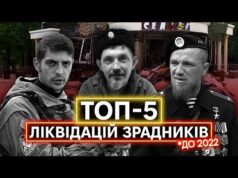 ЗАХАРЧЕНКО, МОТОРОЛА, ЖИЛІН: найепічніші ліквідації колаборантів до 2022 року (ВІДЕО) ЗАХАРЧЕНКО, МОТОРОЛА, ЖИЛІН: найепічніші ліквідації колаборантів до 2022 року (ВІДЕО)