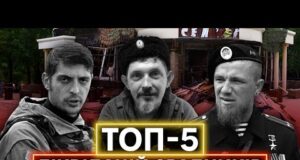 ЗАХАРЧЕНКО, МОТОРОЛА, ЖИЛІН: найепічніші ліквідації колаборантів до 2022 року (ВІДЕО) ЗАХАРЧЕНКО, МОТОРОЛА, ЖИЛІН: найепічніші ліквідації колаборантів до 2022 року (ВІДЕО)