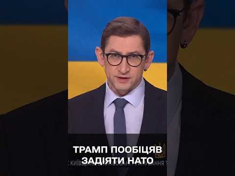 Трамп пообіцяв захист Польщі та країнам Балтії від Росії (ВІДЕО) Трамп пообіцяв захист Польщі та країнам Балтії від Росії (ВІДЕО)