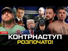КОНТРНАСТУП розпочато! | Найдорожчий похорон США | ЗСУ нищать поляків! | Супер live (ВІДЕО) КОНТРНАСТУП розпочато! | Найдорожчий похорон США | ЗСУ нищать поляків! | Супер live (ВІДЕО)