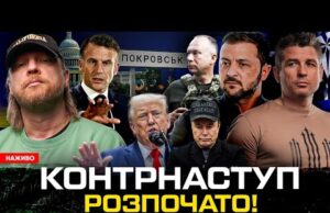 КОНТРНАСТУП розпочато! | Найдорожчий похорон США | ЗСУ нищать поляків! | Супер live (ВІДЕО) КОНТРНАСТУП розпочато! | Найдорожчий похорон США | ЗСУ нищать поляків! | Супер live (ВІДЕО)