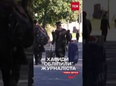 “ОБЛІПИЛИ” ЖУРНАЛІСТА ТСН! Хасиди в Україні веселяться, як можуть! (ВІДЕО) “ОБЛІПИЛИ” ЖУРНАЛІСТА ТСН! Хасиди в Україні веселяться, як можуть! (ВІДЕО)